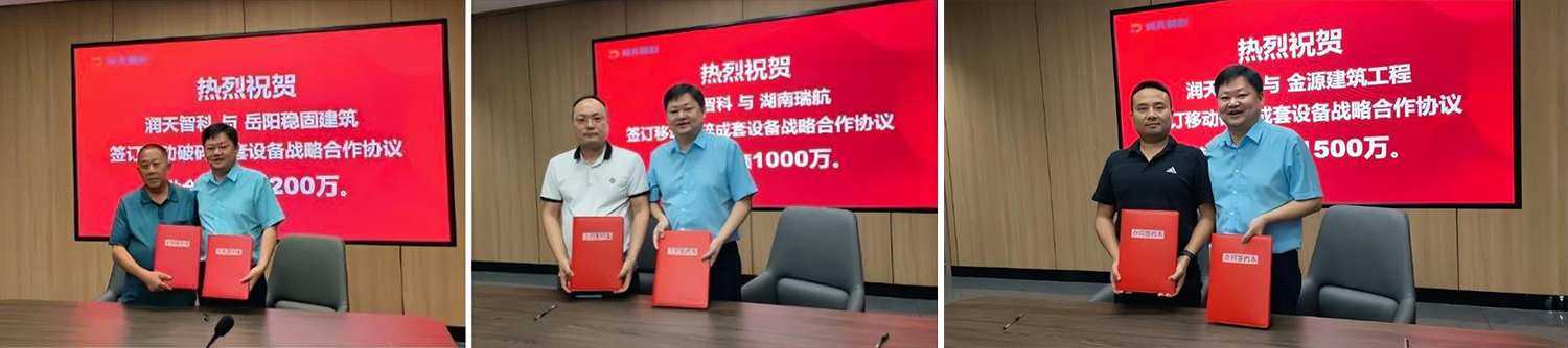 RTZK Signed Strategic Cooperation Agreements With Yueyang Stable Construction, Quanyuan Construction Engineering, And Hunan Ruihang (3)