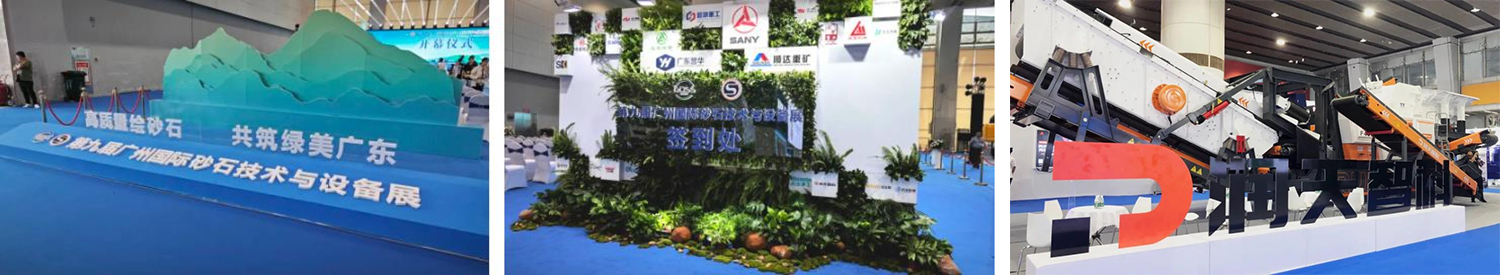 Technological Innovation, Creating The Future Together丨RTZK Appeared At The 9th Guangzhou International Sand And Gravel Technology And Equipment Exhibit